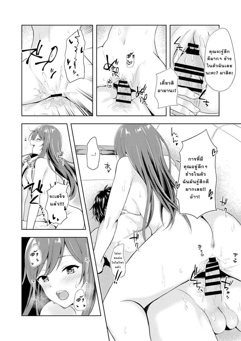 ฝาแฝดผู้ยั่วยวน